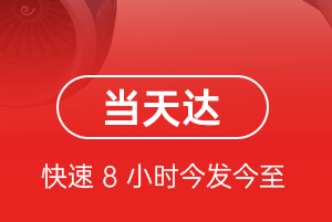 巴彦淖尔天吉泰空运地址航空货运公司【机场